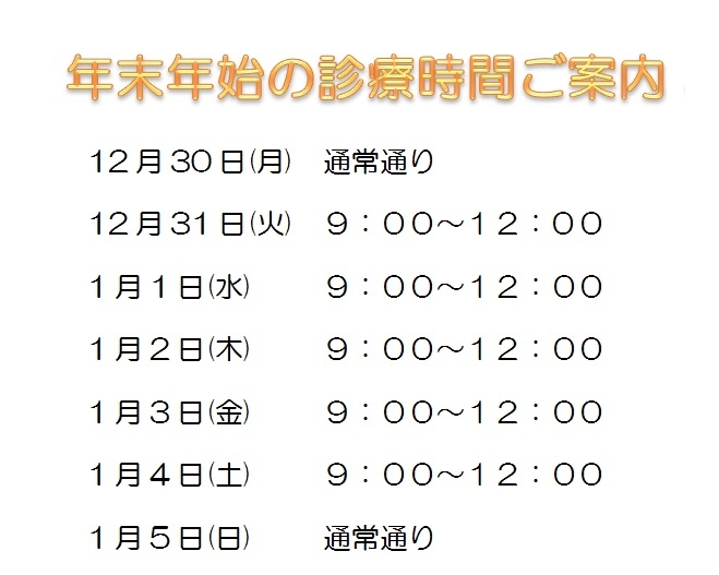 年末