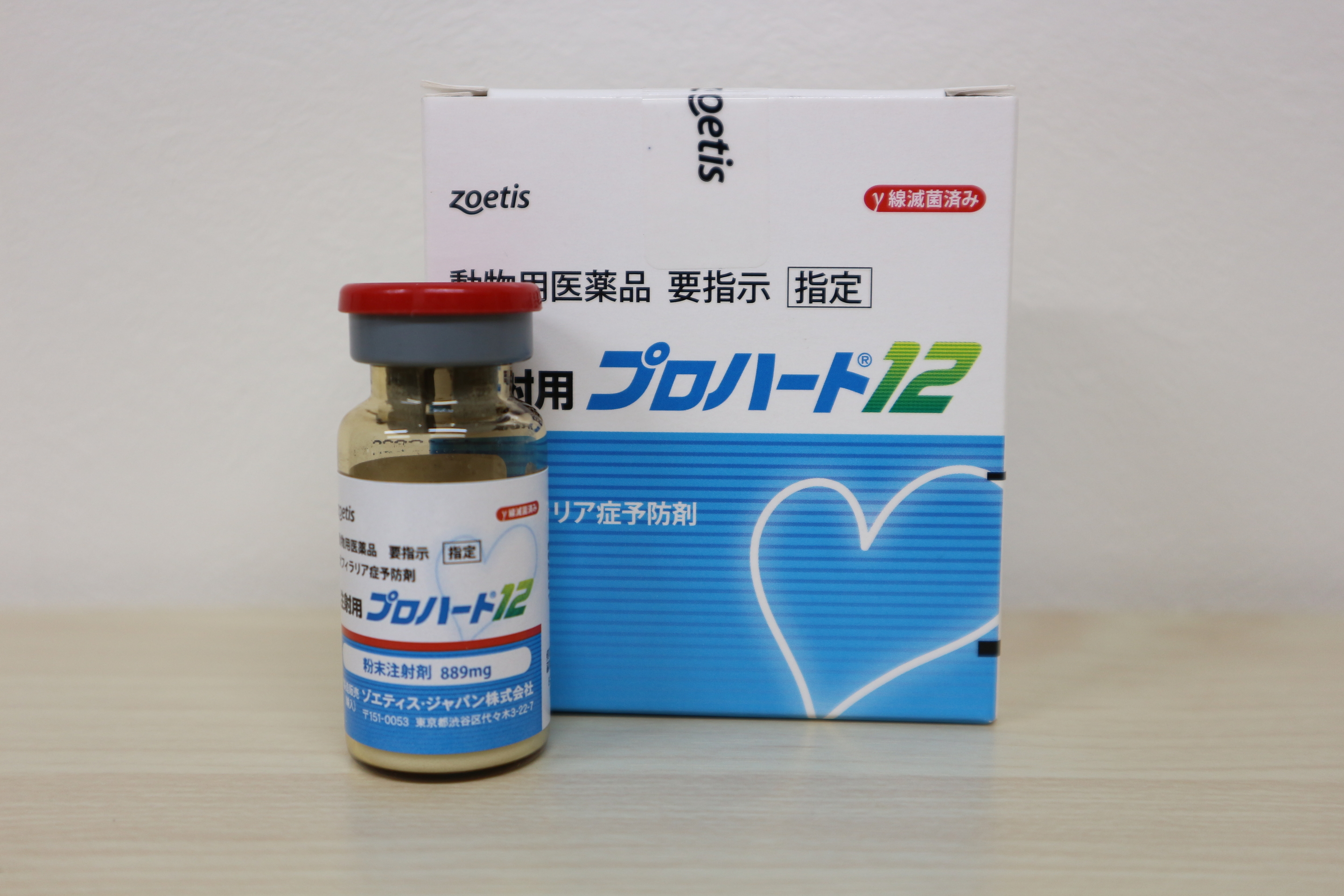 注射